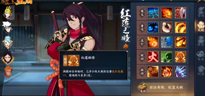 火影忍者OL手游新手火主阵容怎么搭配3