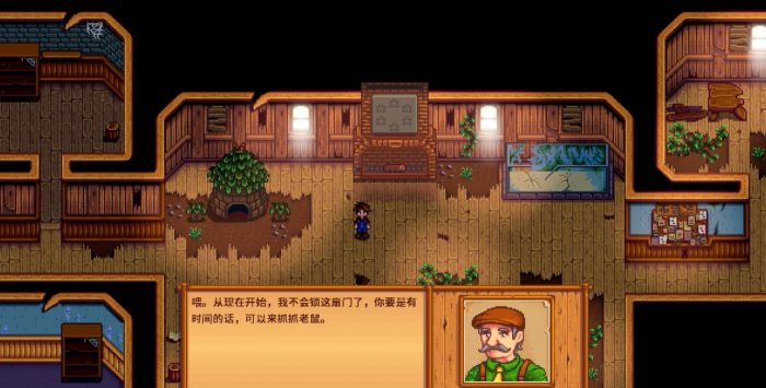 星露谷物语超市和献祭怎么选1