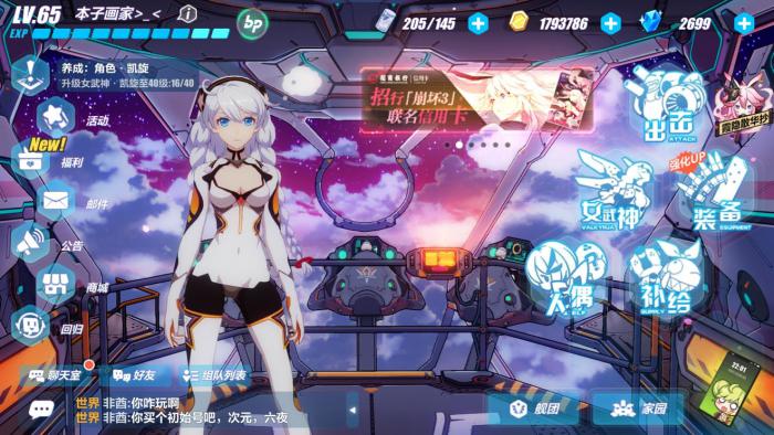 应该如何处理崩坏3学生的问题和矛盾2