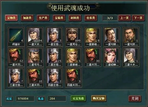 帝王三国中的玉石能够通过哪些渠道获得2