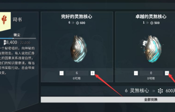 星际战甲灵煞核心怎么刷2