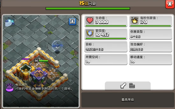 部落冲突闪枭怎么防御2