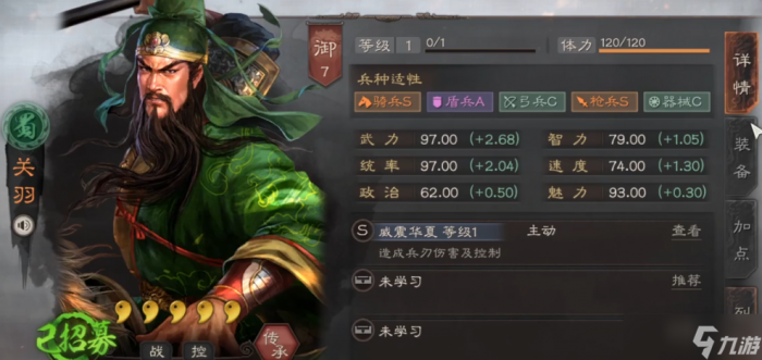 三国志战略版五虎能打什么2