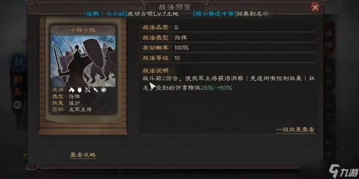 三国志战略版该怎么搭配武将3