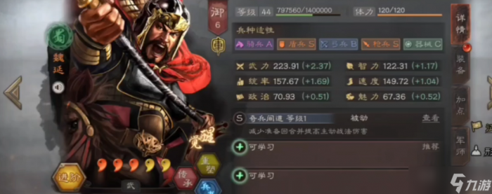 三国志战略版魏延怎么选战法1