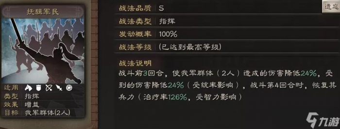 三国志战略版什么队伍克制吴肉弓3