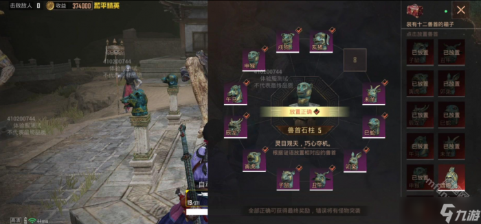 和平精英古墓迷途十二兽首任务攻略4