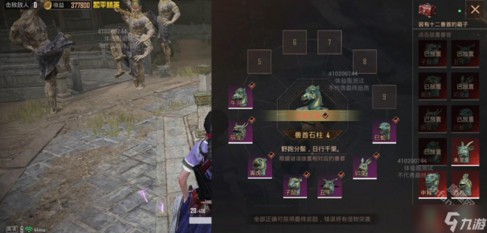 和平精英古墓迷途十二兽首任务攻略7