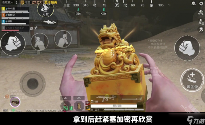 和平精英古墓迷途十二兽首任务攻略10