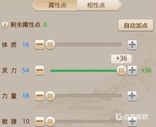 问道火系怎么加点最好?4