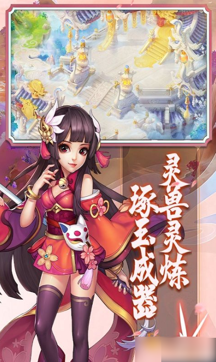 御剑红尘攻略详细一览1