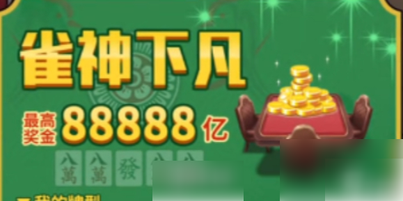 非凡的大多数游戏彩票攻略1