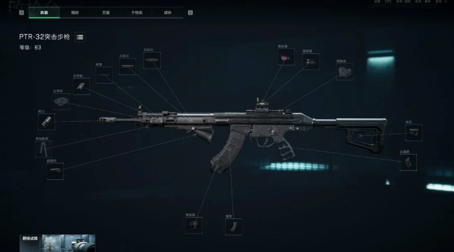 三角洲行动PTR32怎么改2