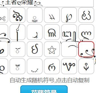 王者荣耀特殊符号昵称怎么改的1