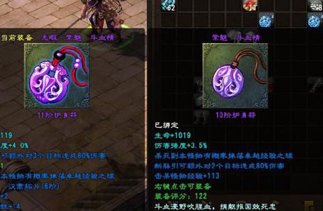 大唐无双怎么样能合出好的护身符_大唐无双护身符洗练技巧