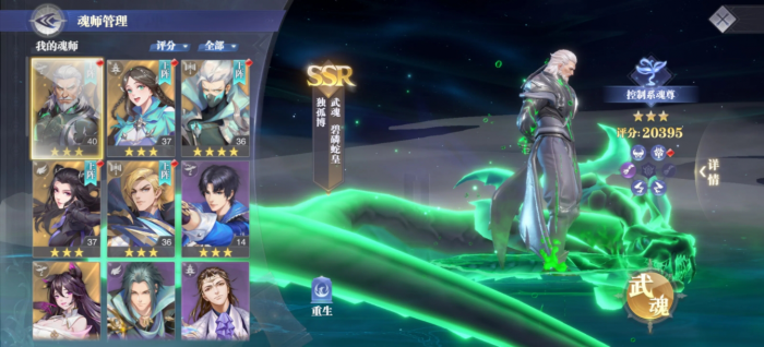 斗罗大陆手游中获得天使斗铠的方法有哪些3