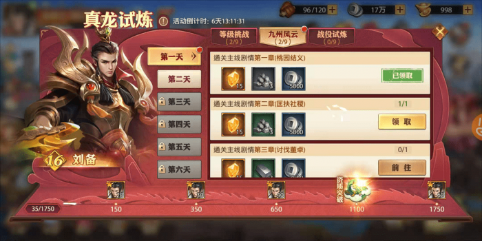 少年三国志2吴国阵容有什么注意事项2