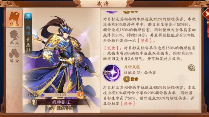 少年三国志2心悦商店周边有什么1