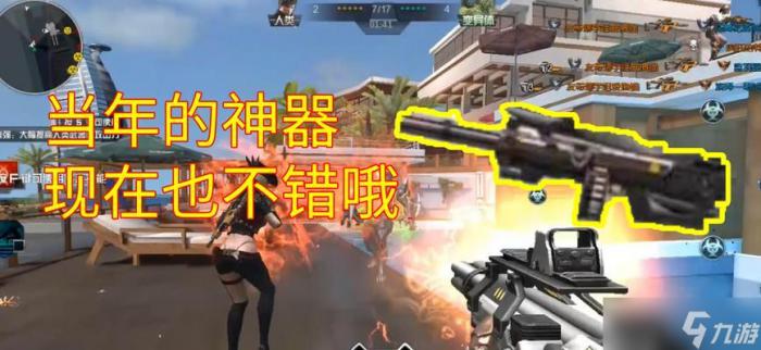 逆战对决任务完成方法是什么3