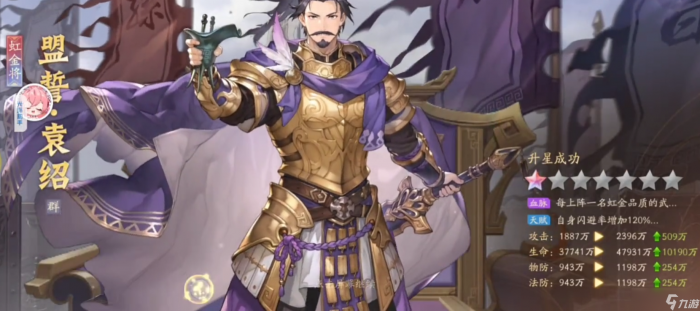 少年三国志2袁绍怎么升金2