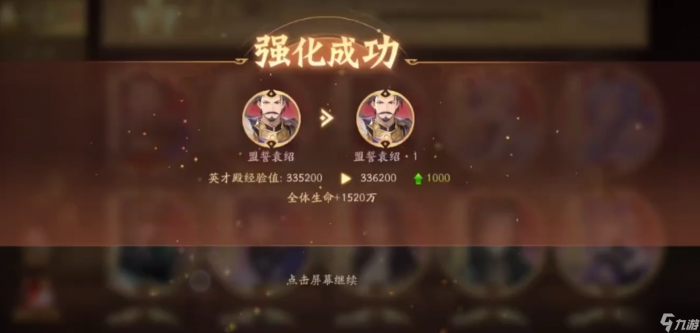 少年三国志2袁绍怎么升金3