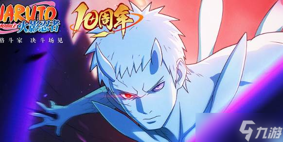 火影忍者手游落岩秘境通关1