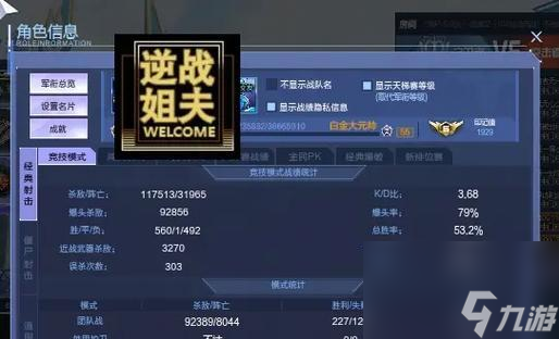 逆战天王爆头技巧有什么1