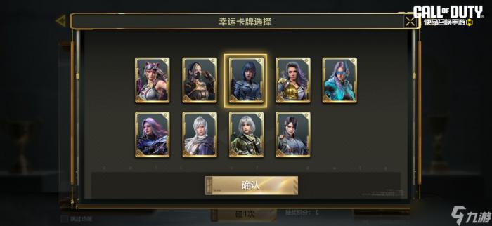 《使命召唤手游》碰好运5