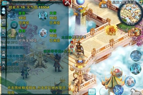 忘仙沧月如何偷取砖块的技巧1