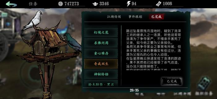 影之刃3活虾购买地点在哪里3