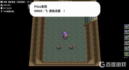 pokemmo清除浓雾哪里学?6