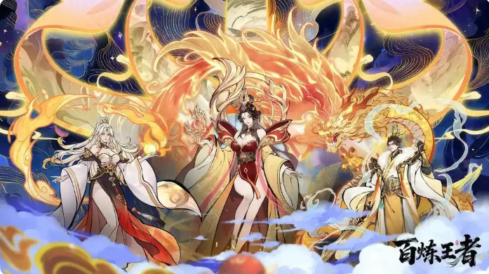 百炼王者手游攻略大全1