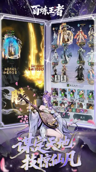 百炼王者手游攻略大全3