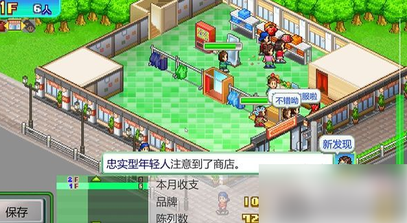 开罗时尚洋品店物语奖牌怎么得到1