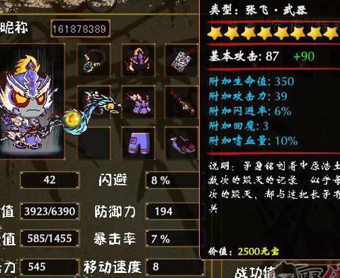 三国小镇怎样获得灵兽装备1