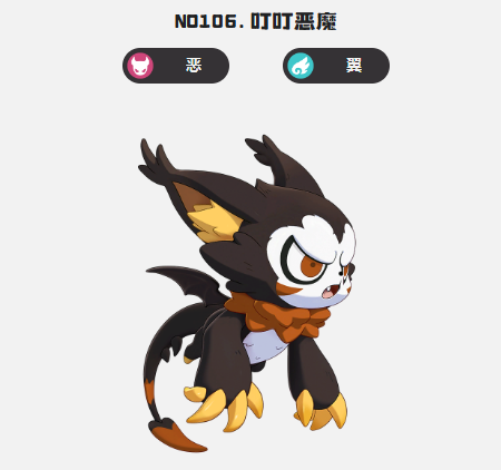 洛克王国世界叮叮恶魔怎么配队2