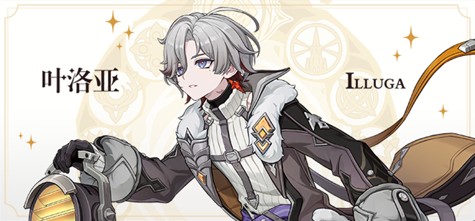原神叶洛亚怎么配队1