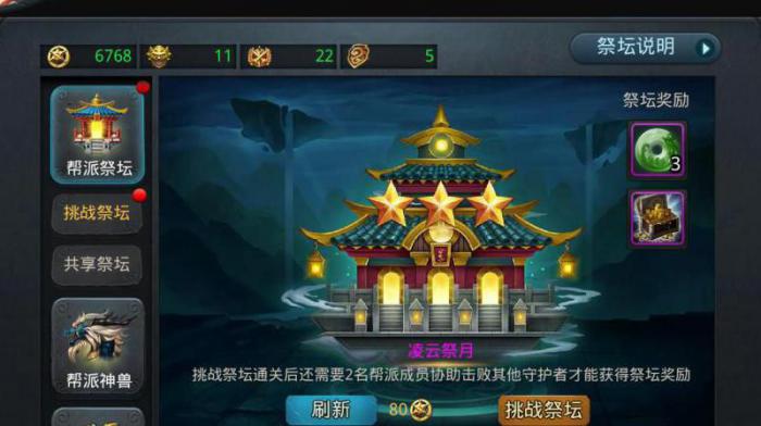 乱斗西游2帮派成就可以重复领吗_乱斗西游2帮派贡献