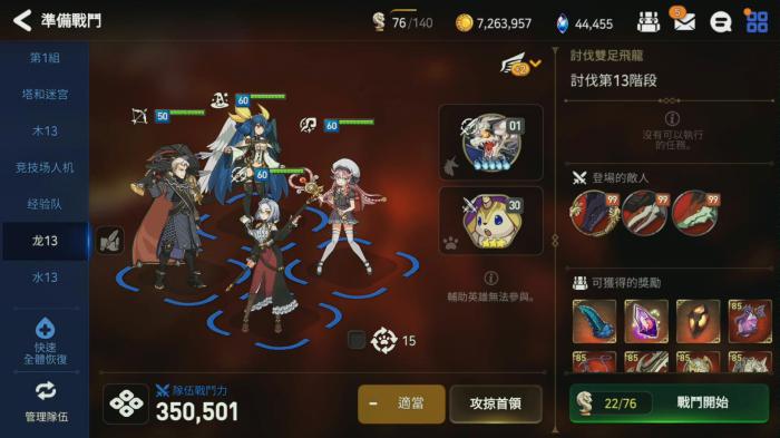 第七史诗预览中的角色选择有什么要点3