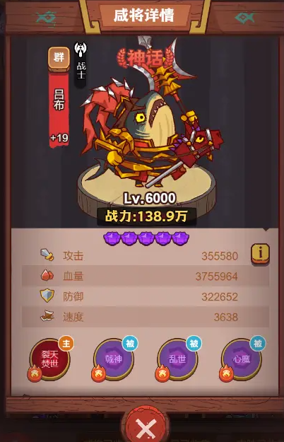 咸鱼之王前期最强pk阵容怎么搭1