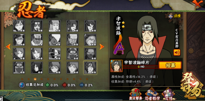 火影忍者手游什么忍者厉害2