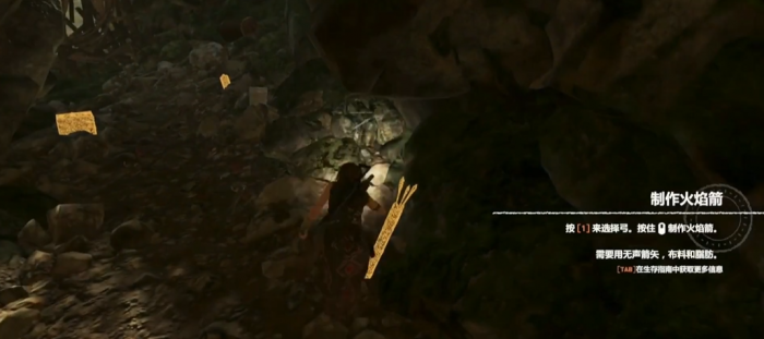 古墓丽影暗影火焰箭怎么做1