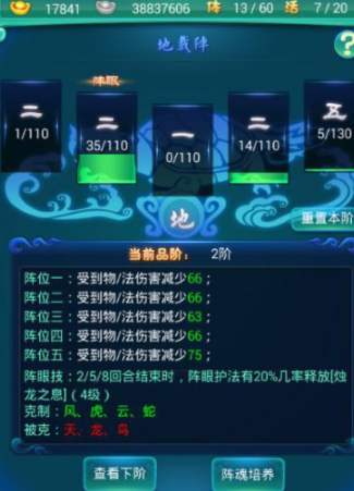 迷你西游人族阵容怎么搭配3