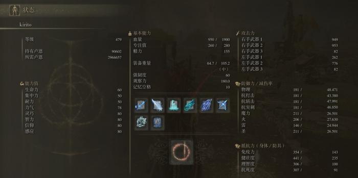 艾尔登法环近战法师怎么加点1