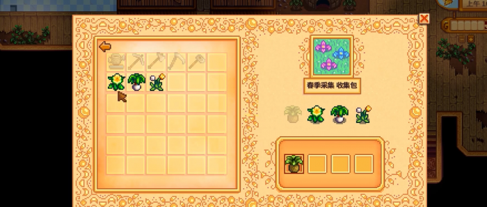 星露谷物语主线任务怎么完成1