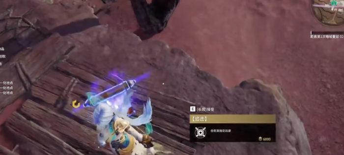 永劫无间追击任务是什么1