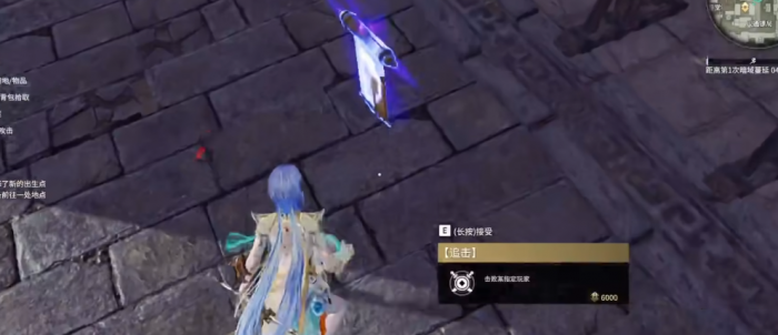 永劫无间追击任务是什么2