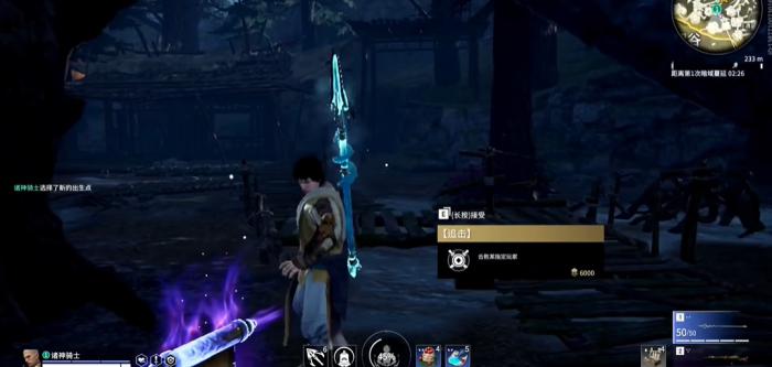 永劫无间追击任务是什么3