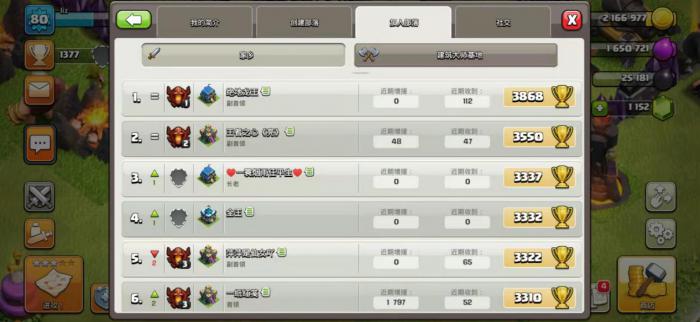 部落冲突在哪找到联盟3