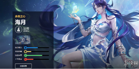 王者荣耀海月打法教学攻略大全1